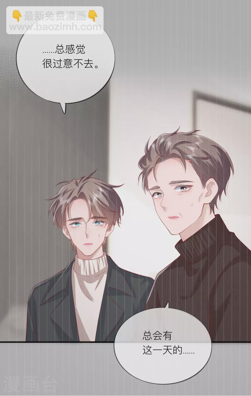 第47话 我被放弃了-第54话