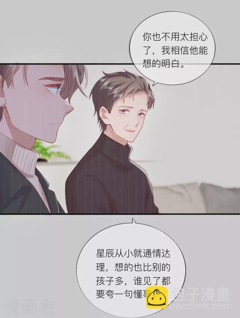 第47话 我被放弃了-第54话