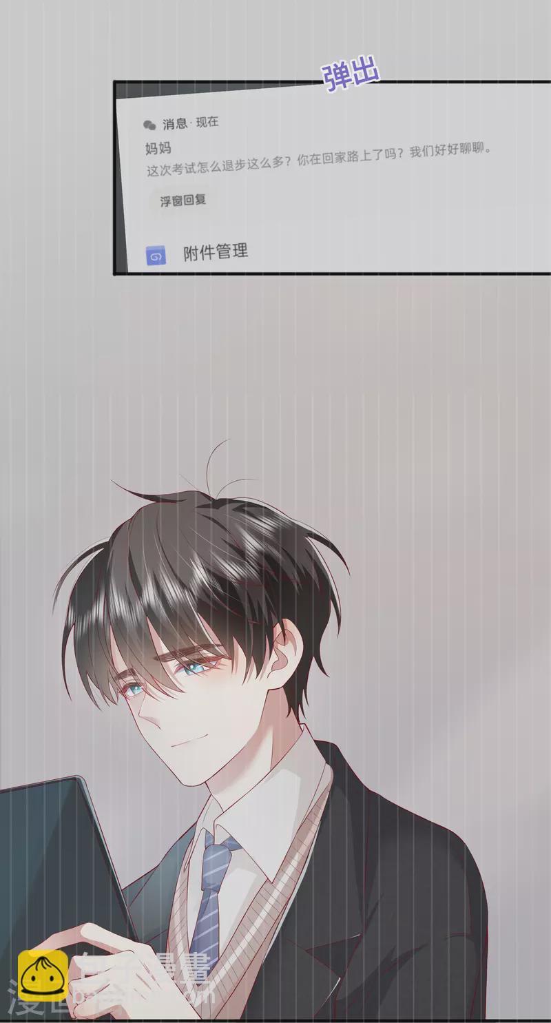 第47话 我被放弃了-第54话