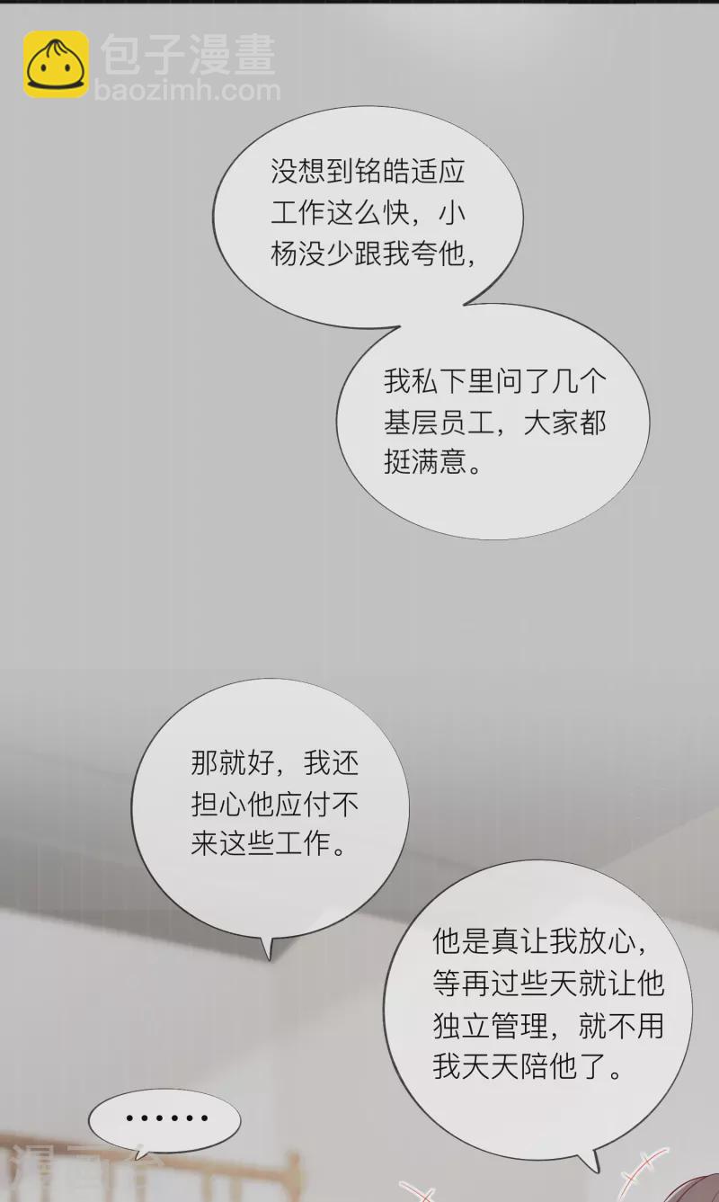 第47话 我被放弃了-第54话