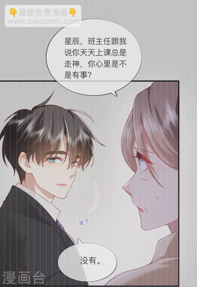 第47话 我被放弃了-第54话
