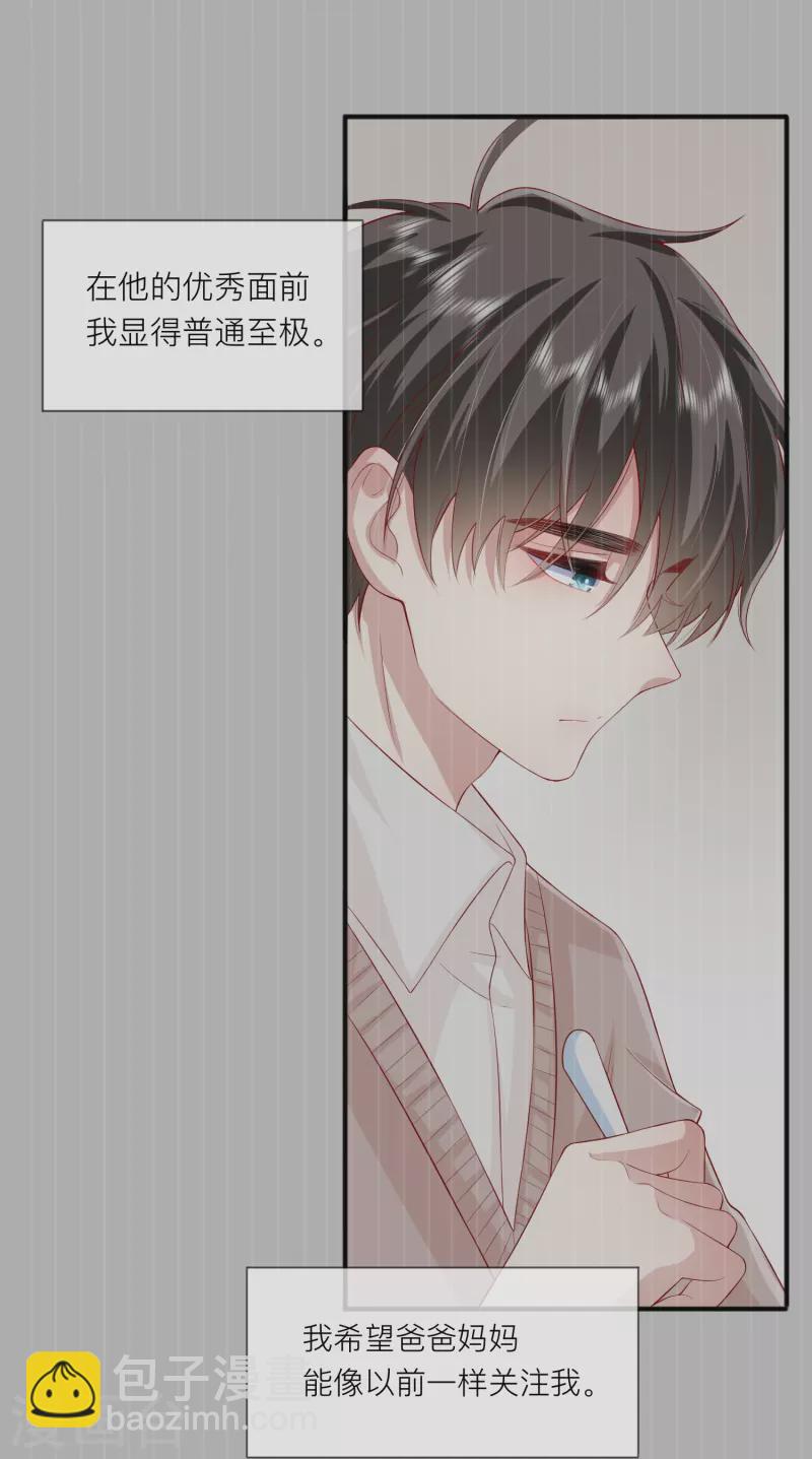 第47话 我被放弃了-第54话