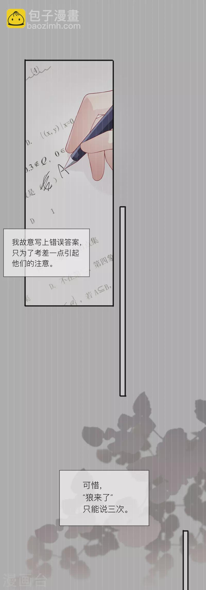 第47话 我被放弃了-第54话