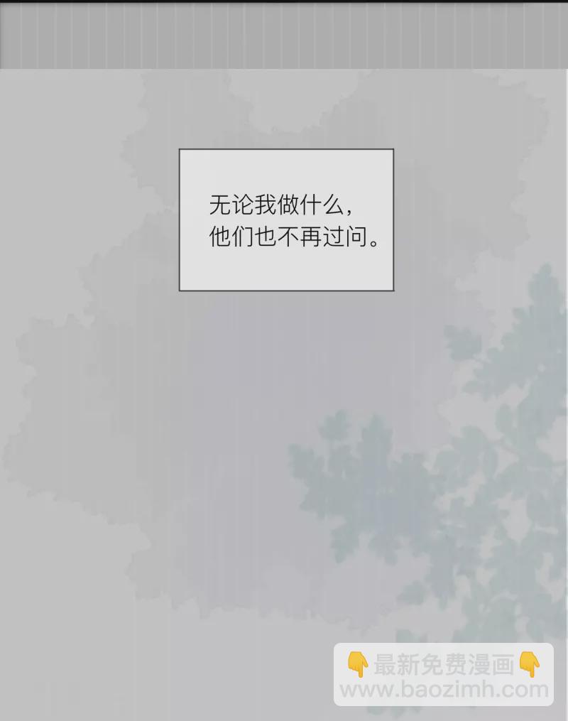 第47话 我被放弃了-第54话