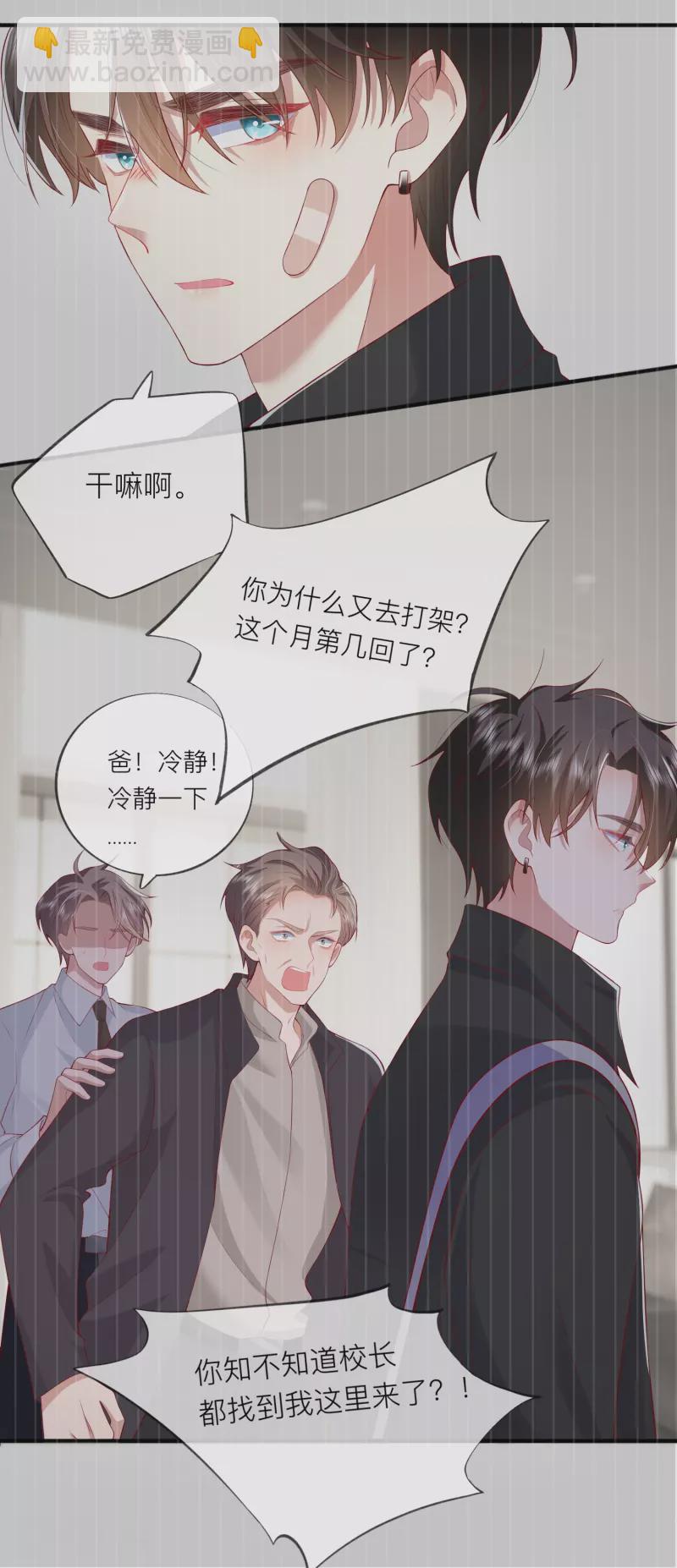第47话 我被放弃了-第54话