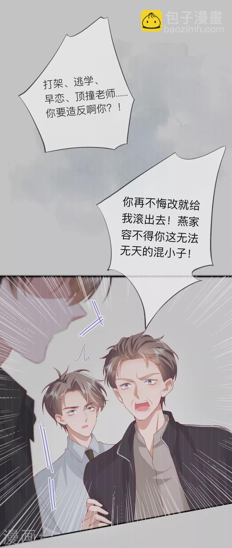 第47话 我被放弃了-第54话