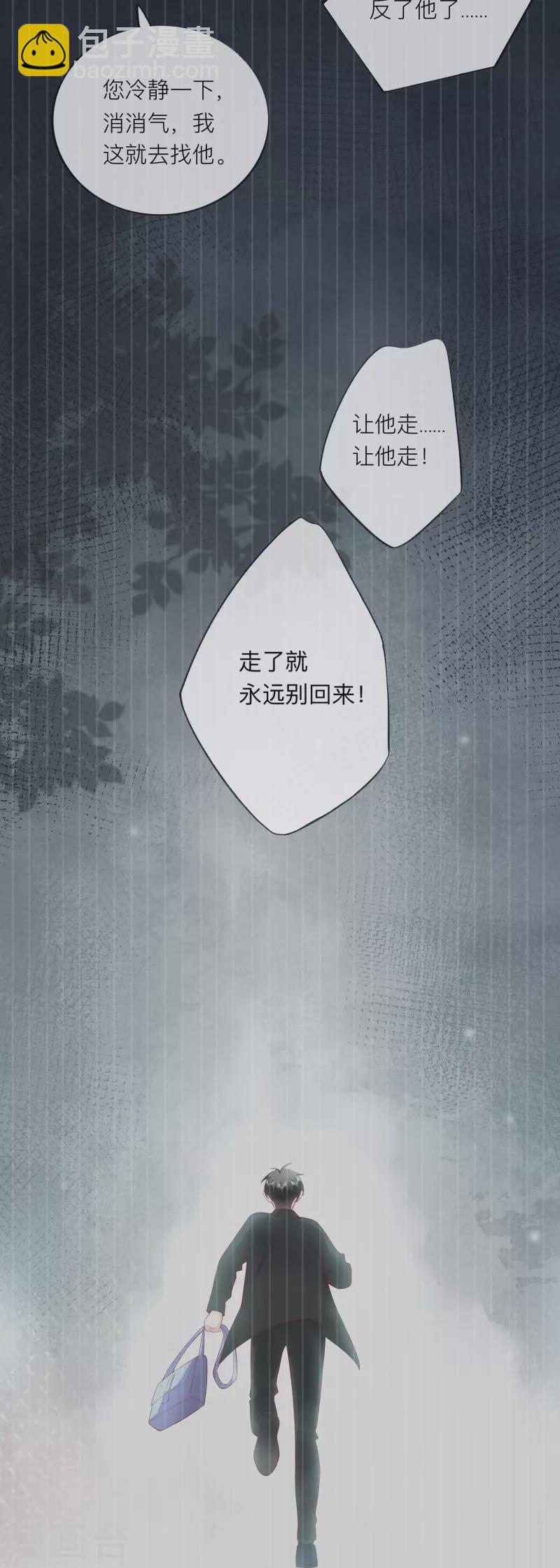 第47话 我被放弃了-第54话