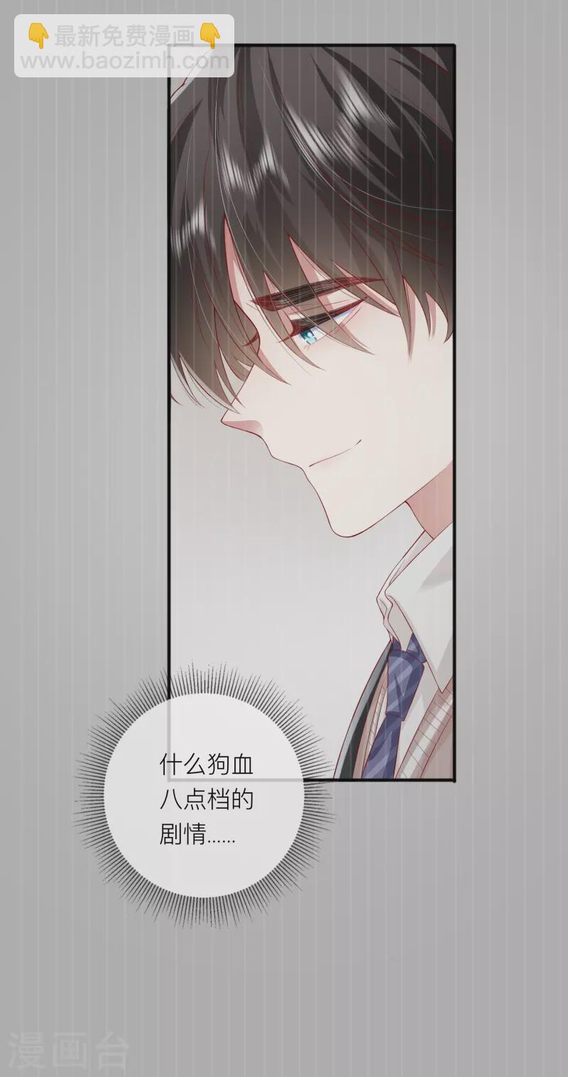 第47话 我被放弃了-第54话