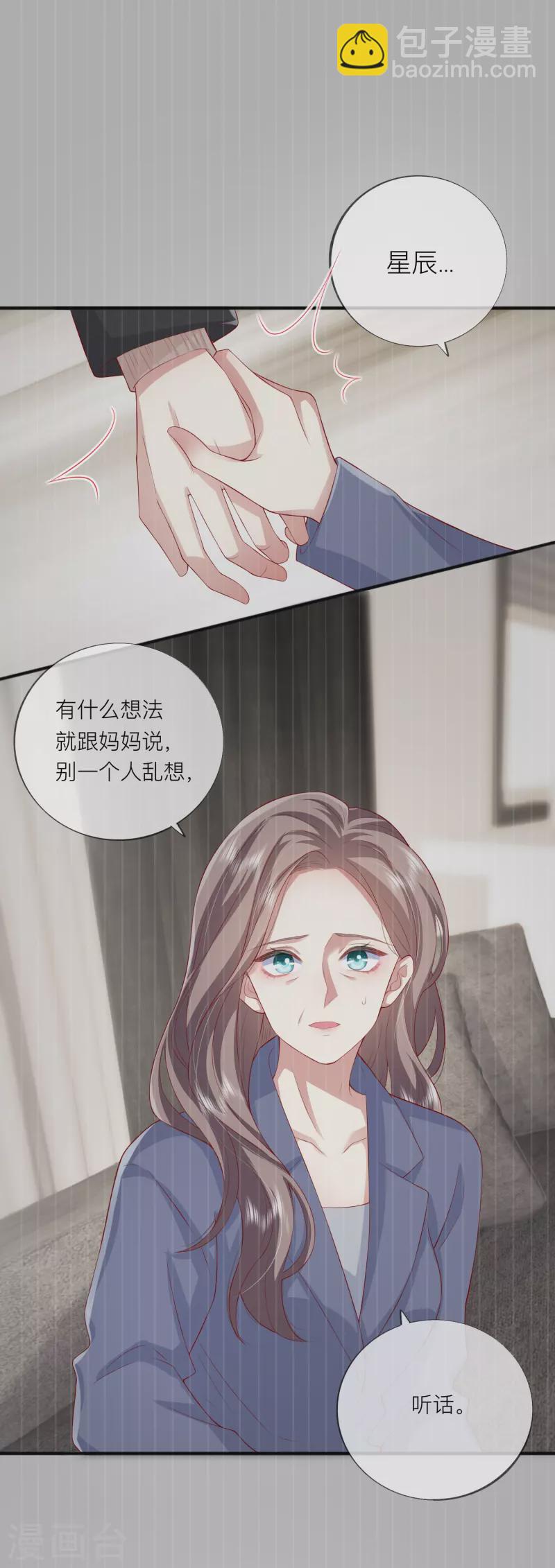 第47话 我被放弃了-第54话