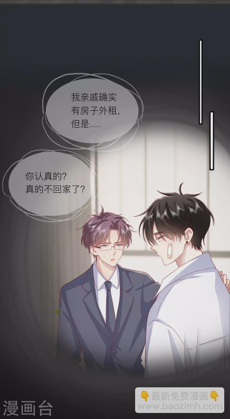 第49话 &ldquo;强行&rdquo;照顾(1/2)-第56话