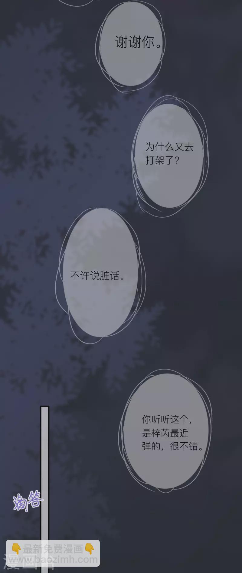第49话 &ldquo;强行&rdquo;照顾(1/2)-第56话