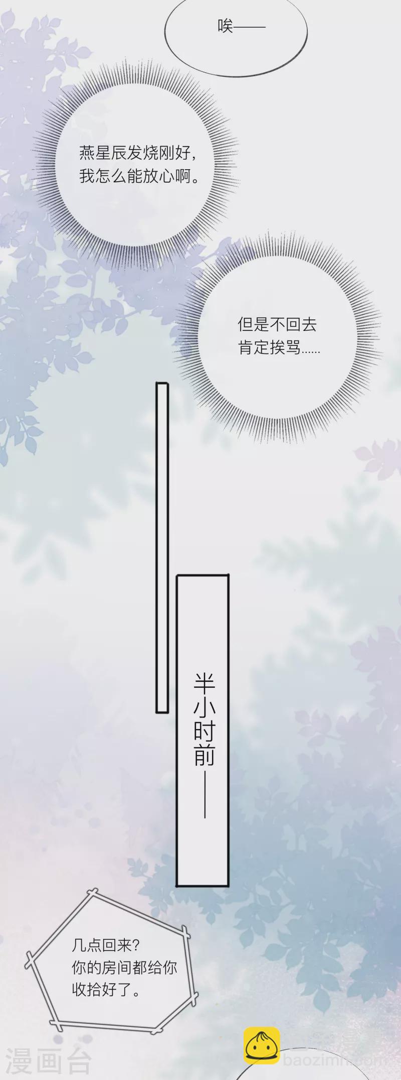 第51话 特殊照顾(1/2)-第58话
