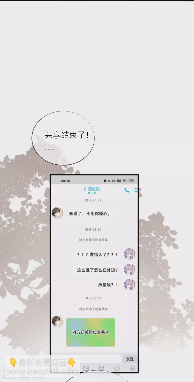 第53话 生死(1/2)-第60话