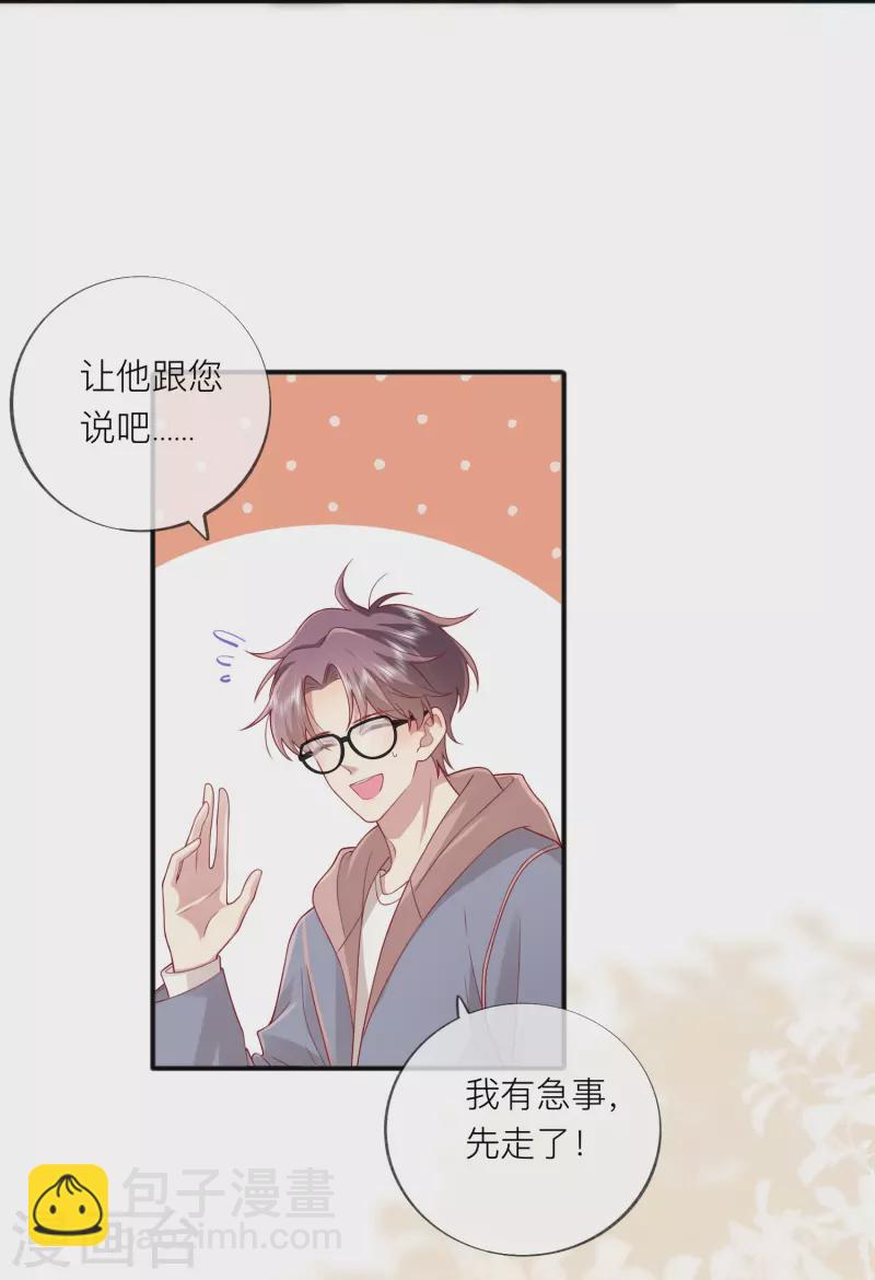 第56话 &ldquo;身正不怕影子斜&rdquo;-第64话