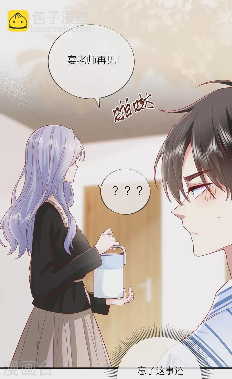 第56话 &ldquo;身正不怕影子斜&rdquo;-第64话
