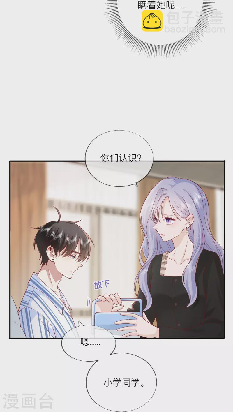 第56话 &ldquo;身正不怕影子斜&rdquo;-第64话