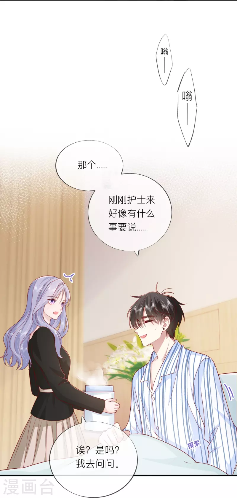 第56话 &ldquo;身正不怕影子斜&rdquo;-第64话
