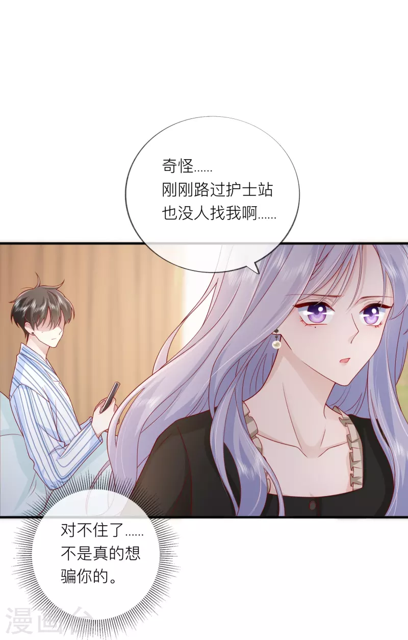 第56话 &ldquo;身正不怕影子斜&rdquo;-第64话