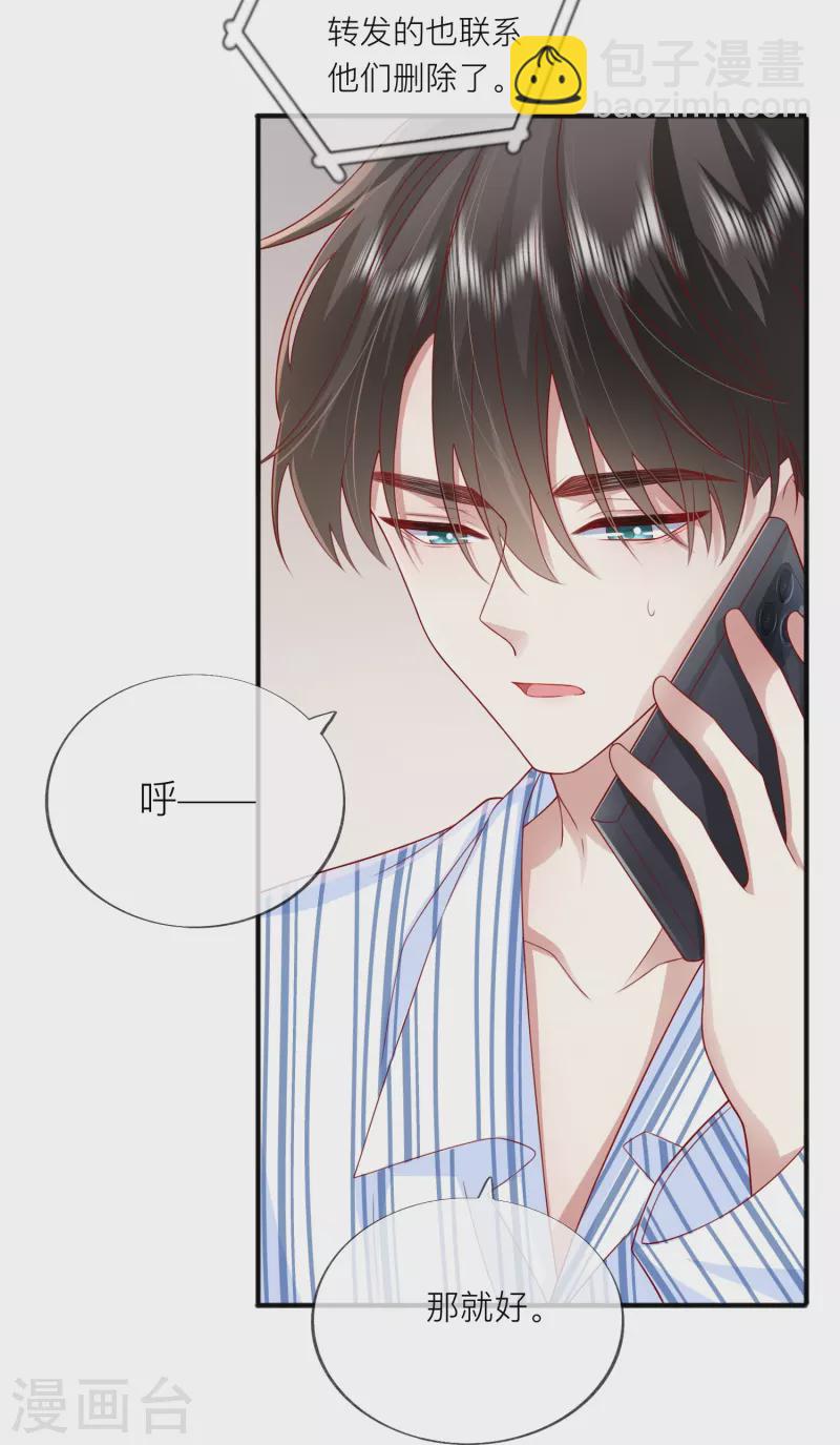 第56话 &ldquo;身正不怕影子斜&rdquo;-第64话