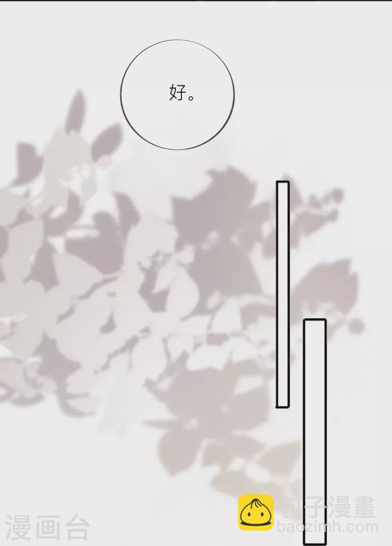 第56话 &ldquo;身正不怕影子斜&rdquo;-第64话
