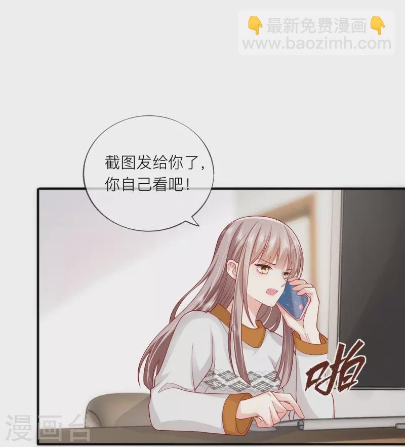 第56话 &ldquo;身正不怕影子斜&rdquo;-第64话