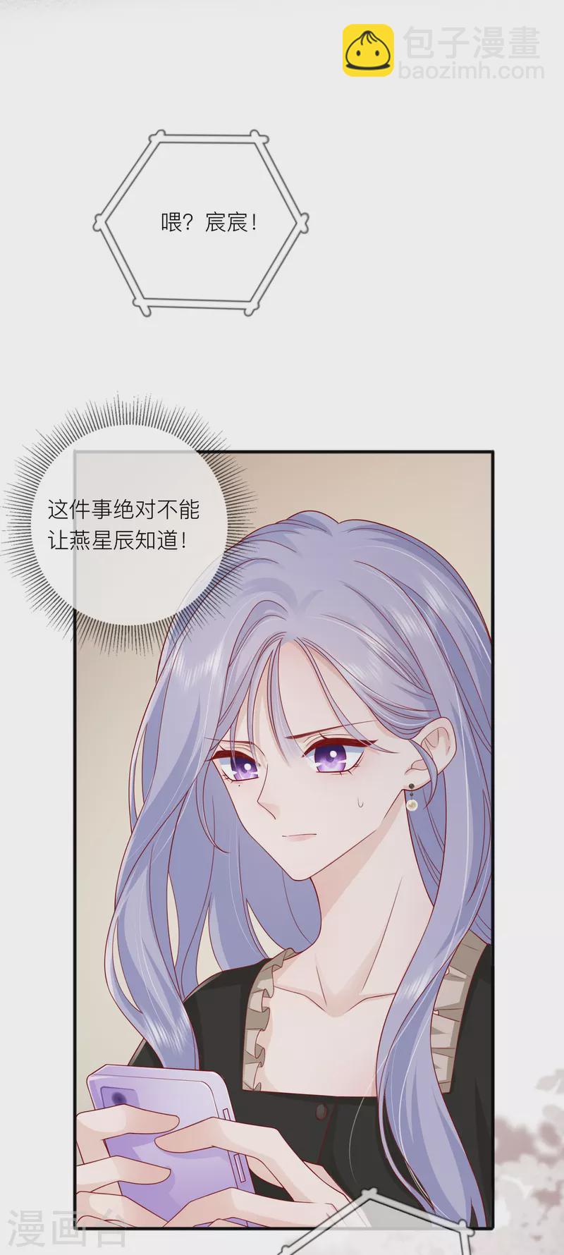 第56话 &ldquo;身正不怕影子斜&rdquo;-第64话