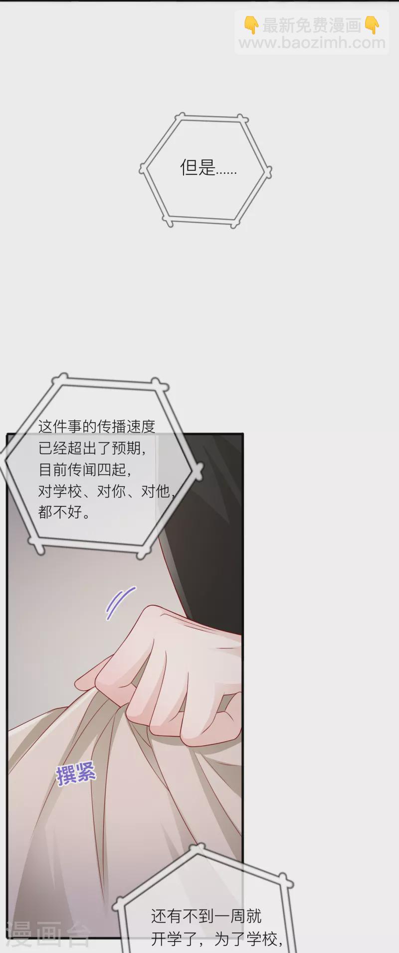 第56话 &ldquo;身正不怕影子斜&rdquo;-第64话