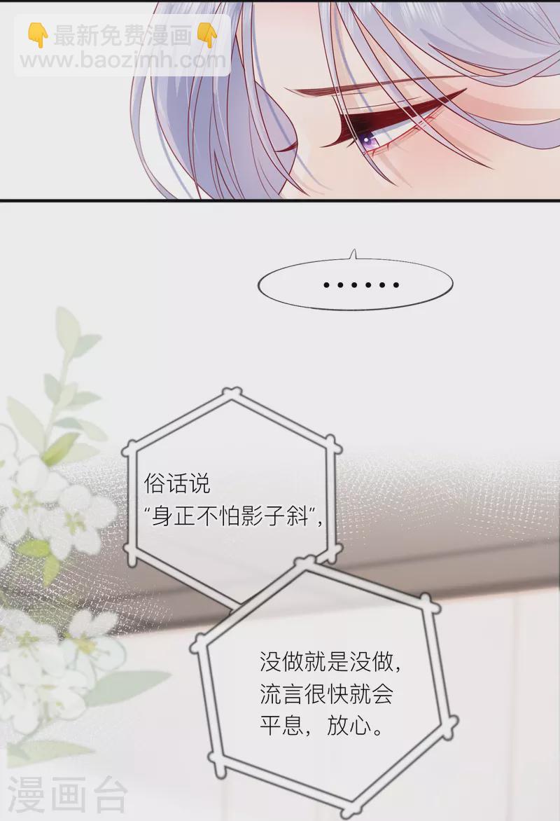 第56话 &ldquo;身正不怕影子斜&rdquo;-第64话