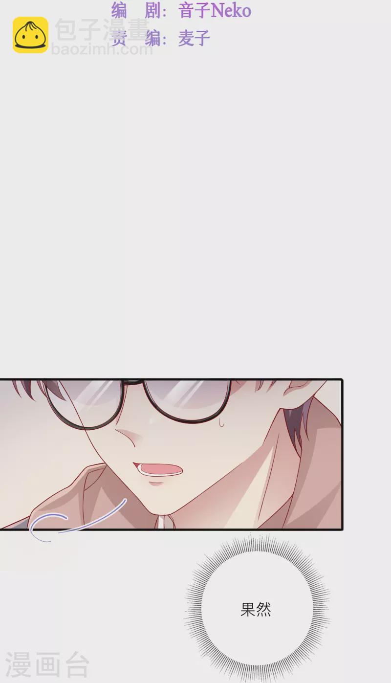第56话 &ldquo;身正不怕影子斜&rdquo;-第64话