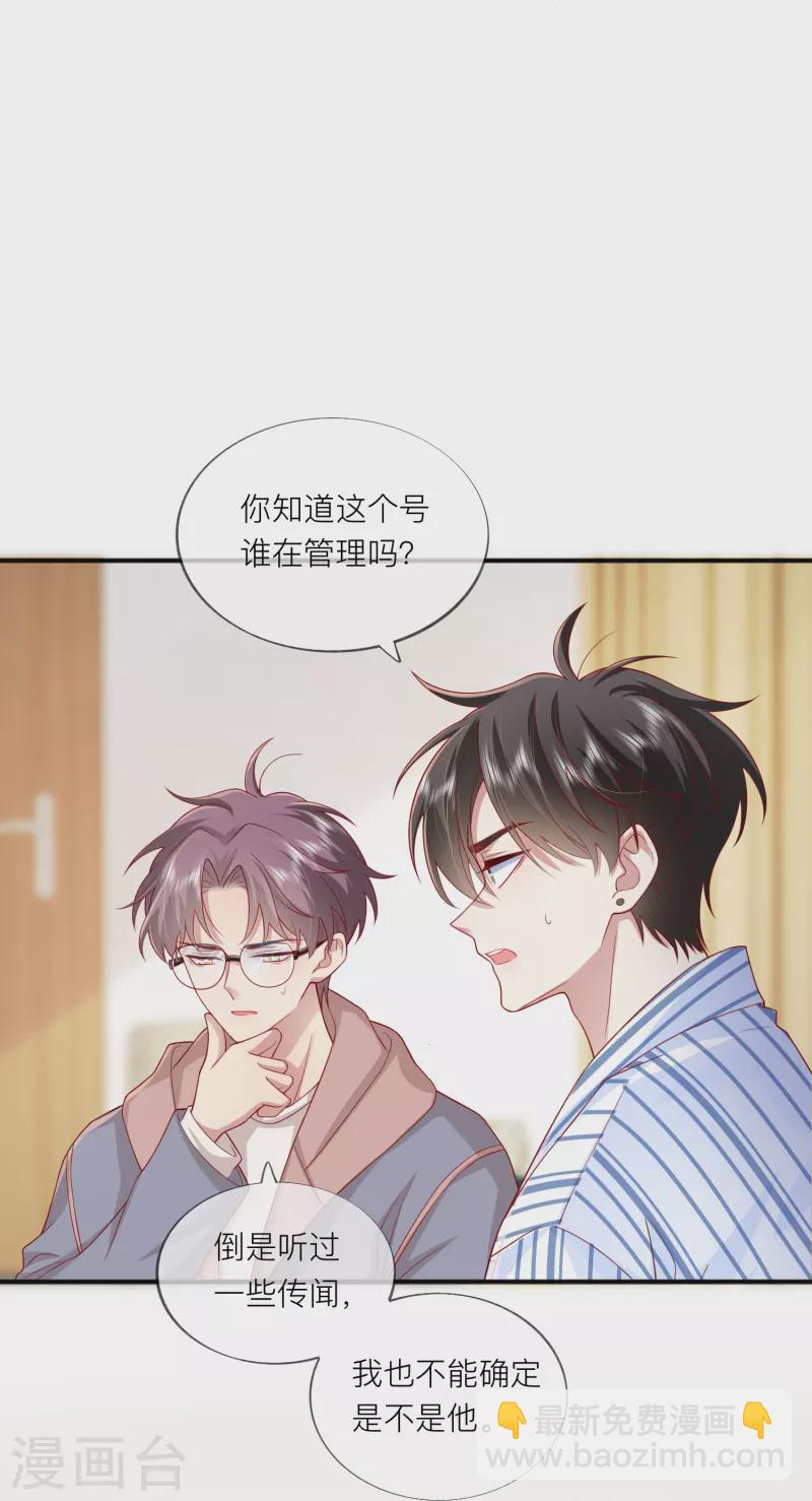第56话 &ldquo;身正不怕影子斜&rdquo;-第64话