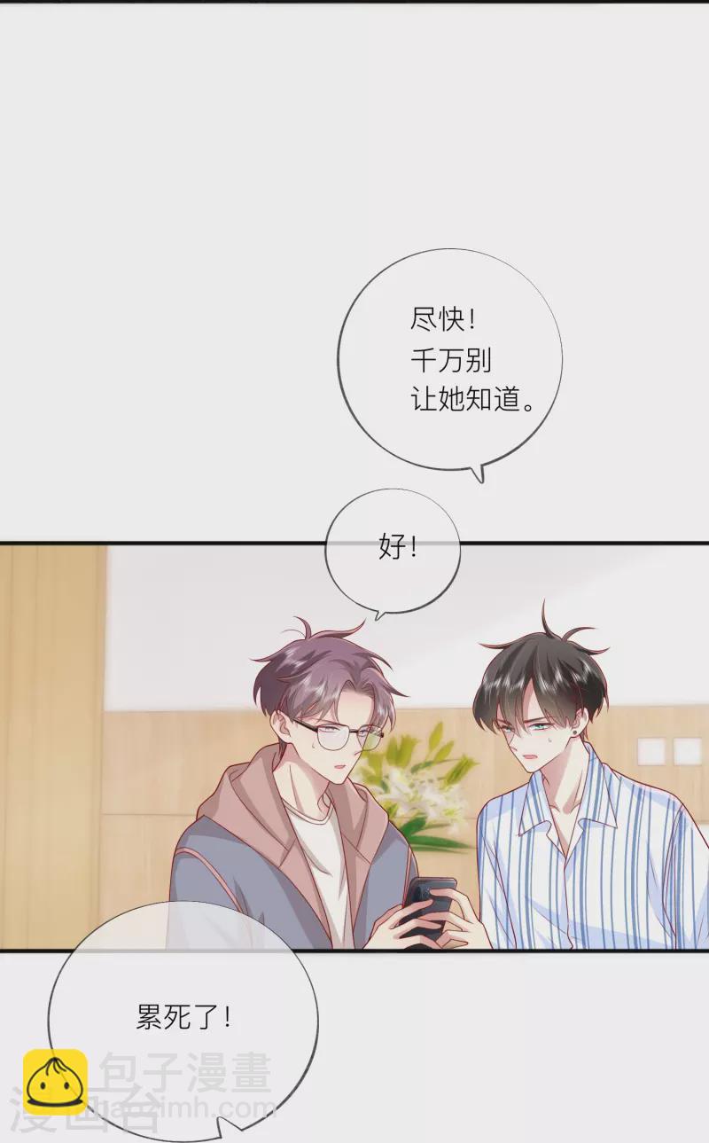 第56话 &ldquo;身正不怕影子斜&rdquo;-第64话
