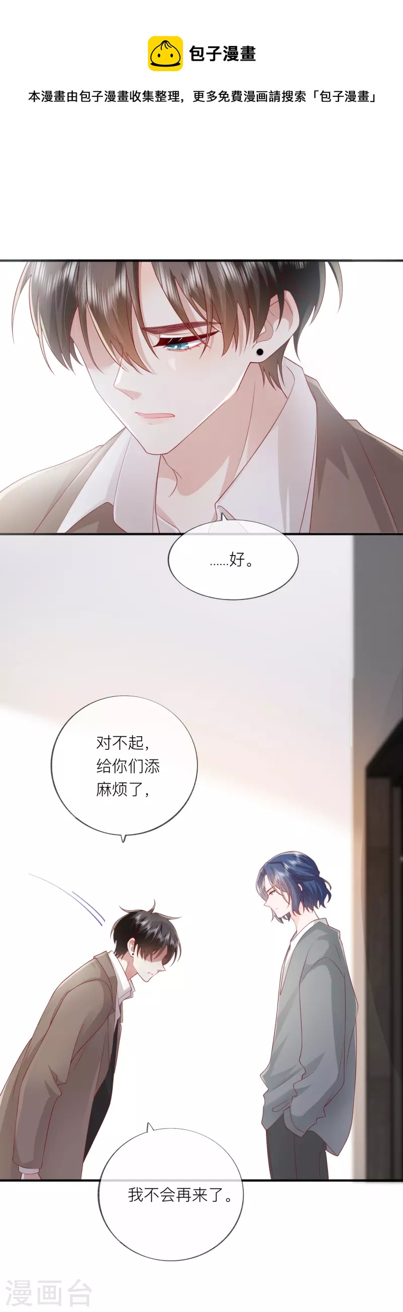 第58话 恋爱绯闻(1/2)-第66话