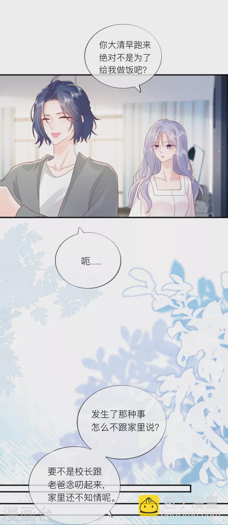 第58话 恋爱绯闻(1/2)-第66话