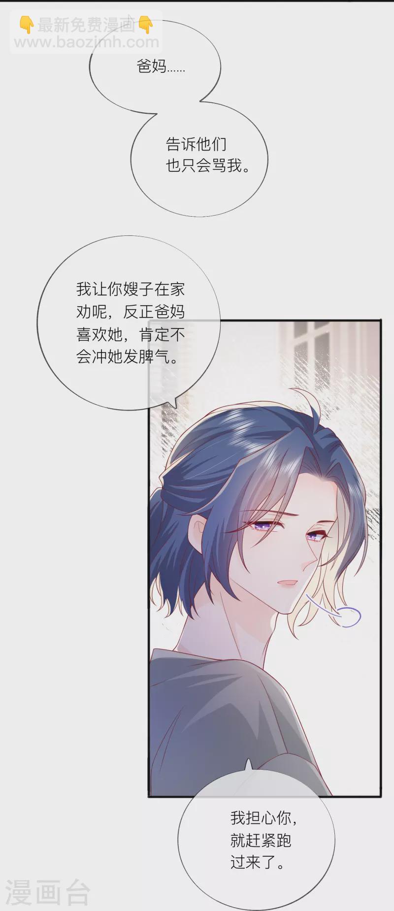 第58话 恋爱绯闻(1/2)-第66话