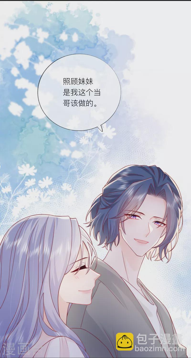 第58话 恋爱绯闻(1/2)-第66话