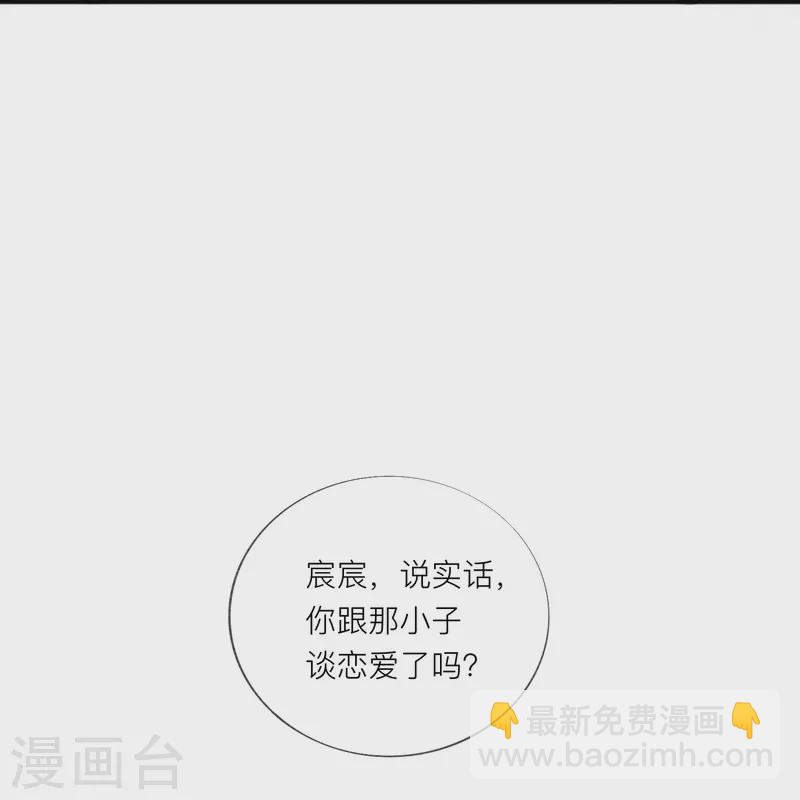 第58话 恋爱绯闻(1/2)-第66话