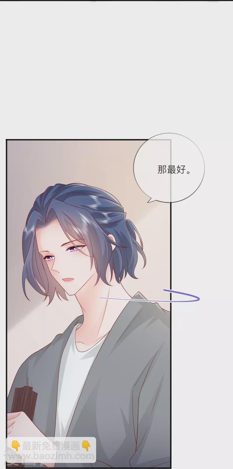 第58话 恋爱绯闻(1/2)-第66话
