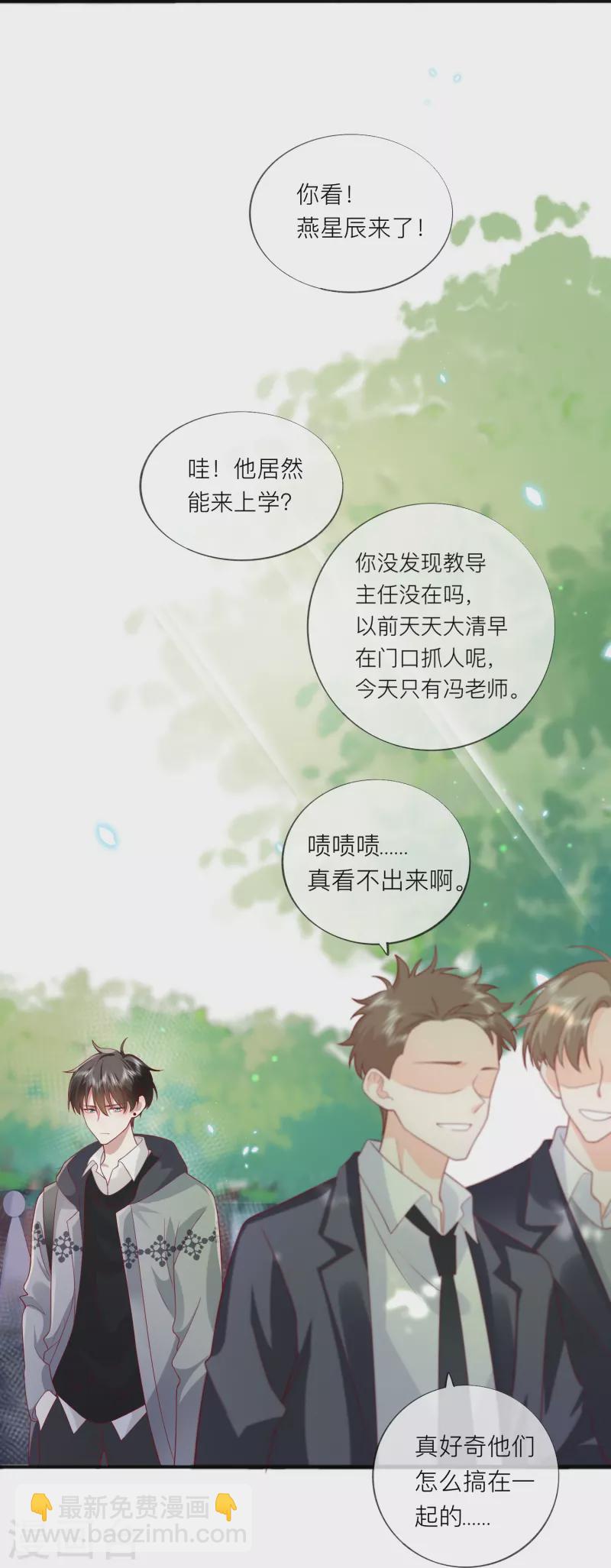 第58话 恋爱绯闻(1/2)-第66话