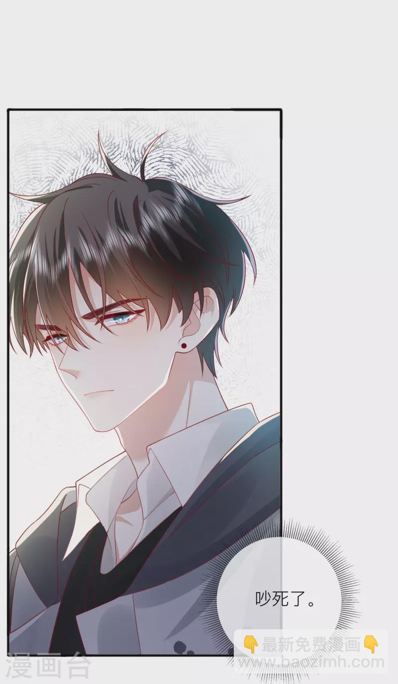 第58话 恋爱绯闻(1/2)-第66话
