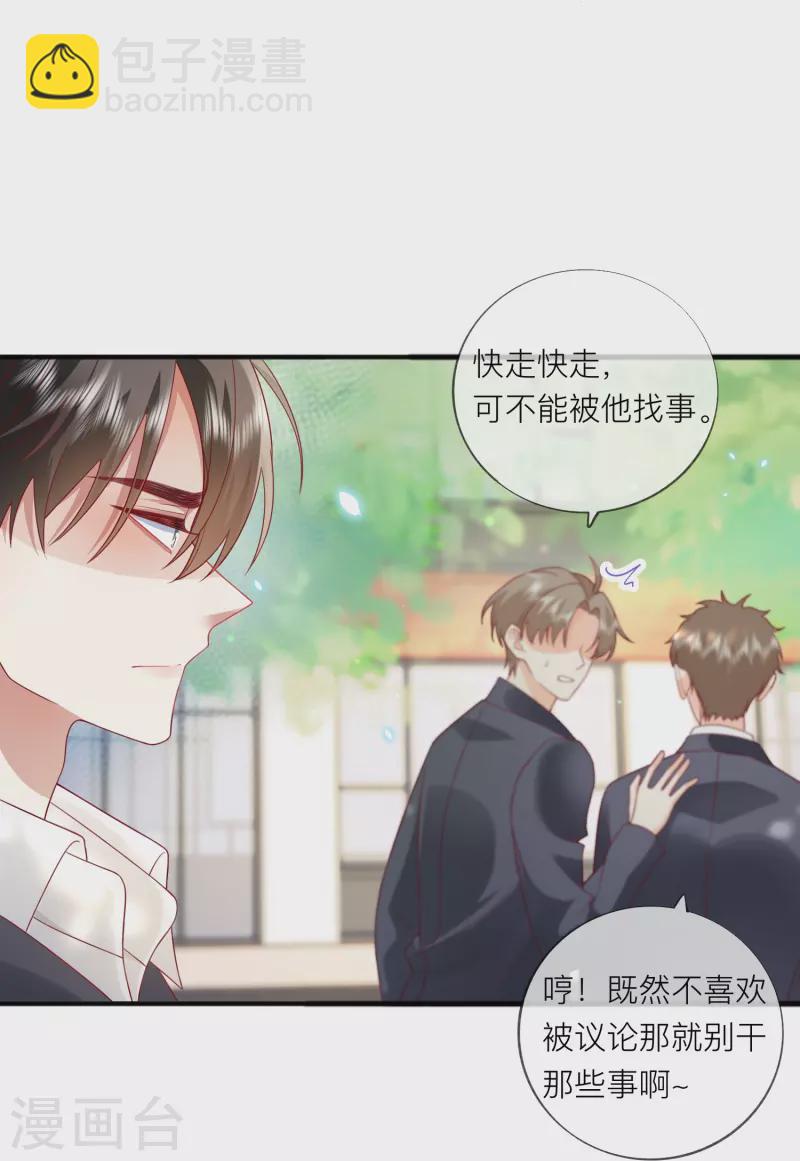 第58话 恋爱绯闻(1/2)-第66话
