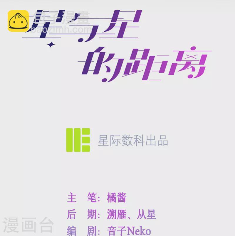 第58话 恋爱绯闻(1/2)-第66话