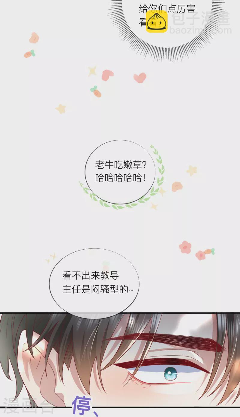 第58话 恋爱绯闻(1/2)-第66话