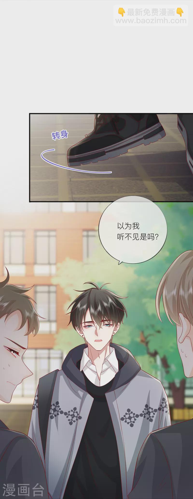 第58话 恋爱绯闻(1/2)-第66话