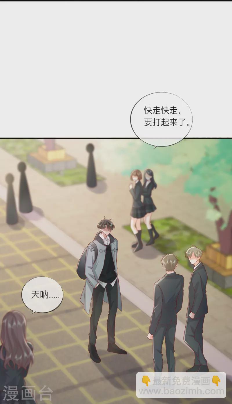 第58话 恋爱绯闻(1/2)-第66话