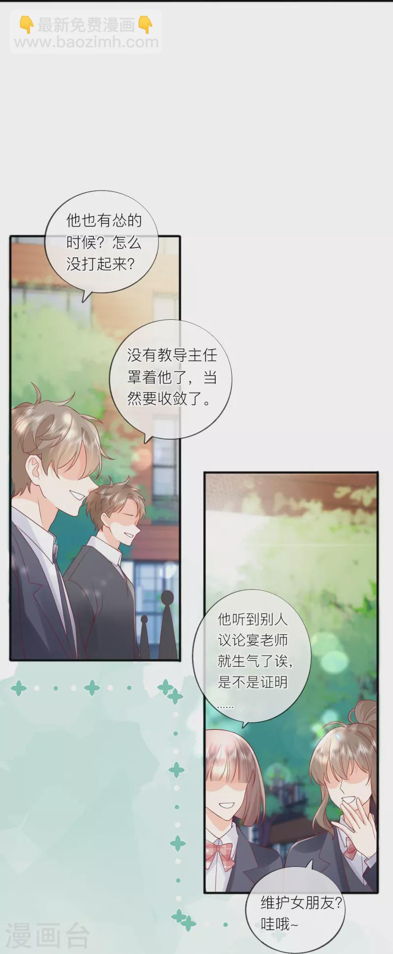 第58话 恋爱绯闻(1/2)-第66话
