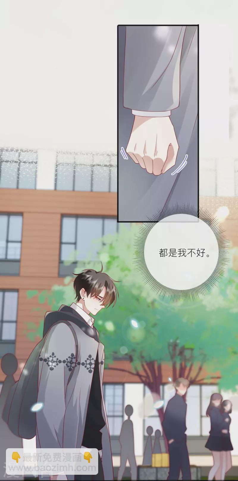 第58话 恋爱绯闻(1/2)-第66话