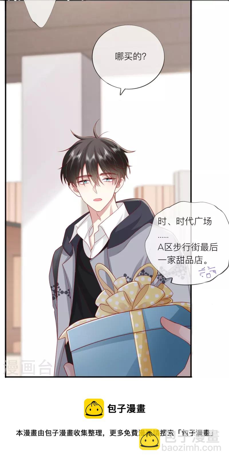 第58话 恋爱绯闻(1/2)-第66话