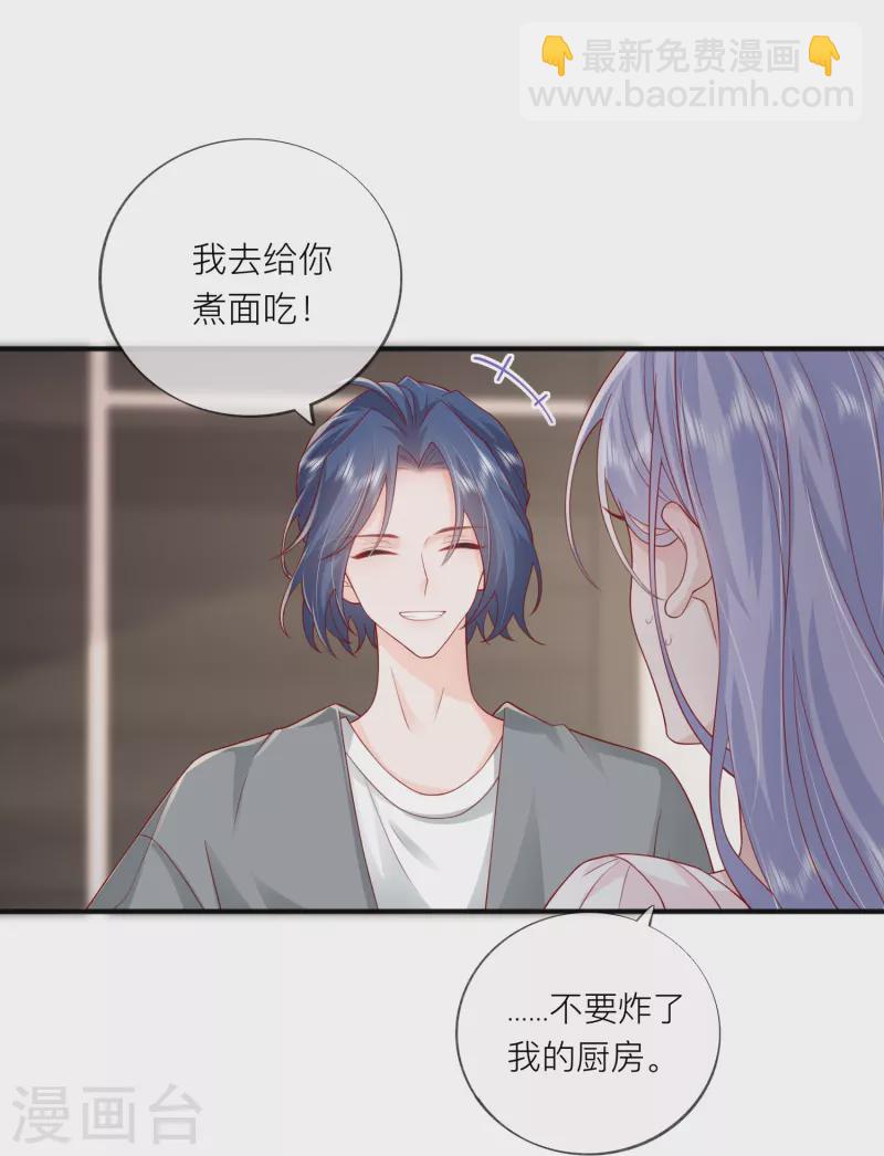 第58话 恋爱绯闻(1/2)-第66话