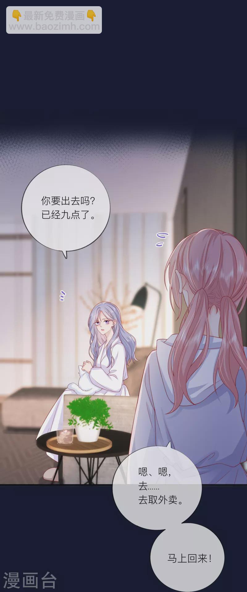 第59话 希望他幸福(1/2)-第68话