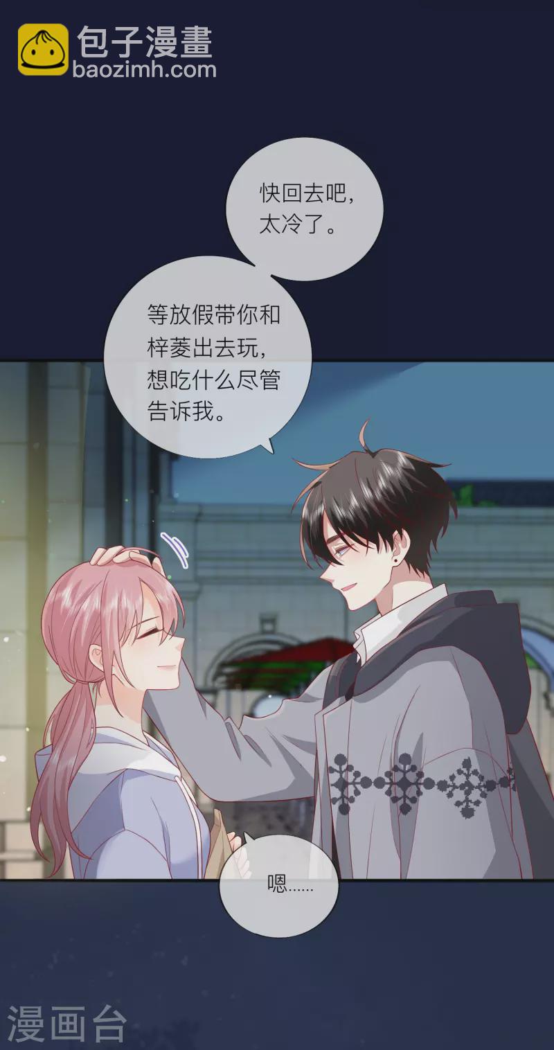 第59话 希望他幸福(1/2)-第68话
